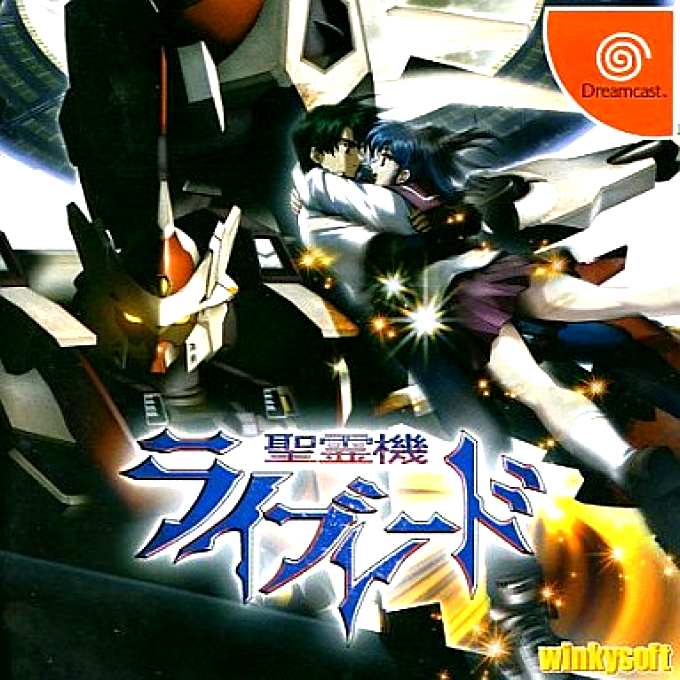 Seireiki Rayblade box art
