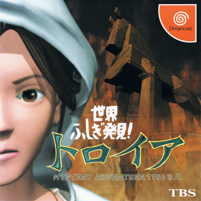 Sekai Fushigi Hakken! Troy box art