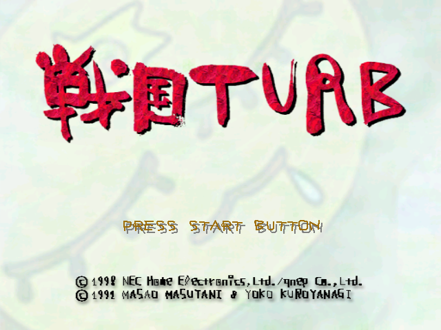Sengoku Turb — sstitle (JP)