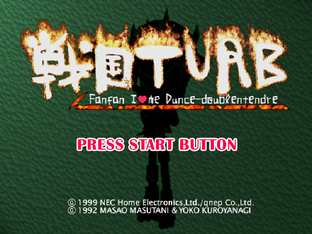 Sengoku Turb - Fanfan I Love me Dunce-doublentendre — sstitle (JP)