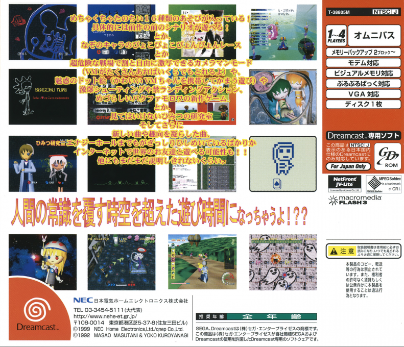 Sengoku Turb - Fanfan I Love me Dunce-doublentendre — box-2D-back (JP)