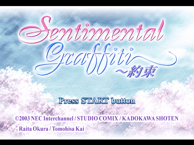 Sentimental Graffiti - Yakusoku — sstitle (JP)