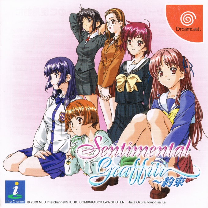 Sentimental Graffiti - Yakusoku box art