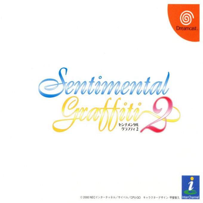 Sentimental Graffiti 2 box art