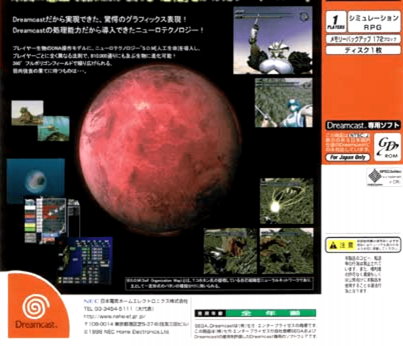 Seventh Cross — box-2D-back (JP)