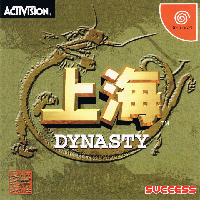 Shanghai Dynasty box art