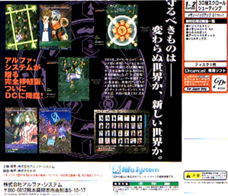 Shikigami no Shiro 2 — box-2D-back (JP)