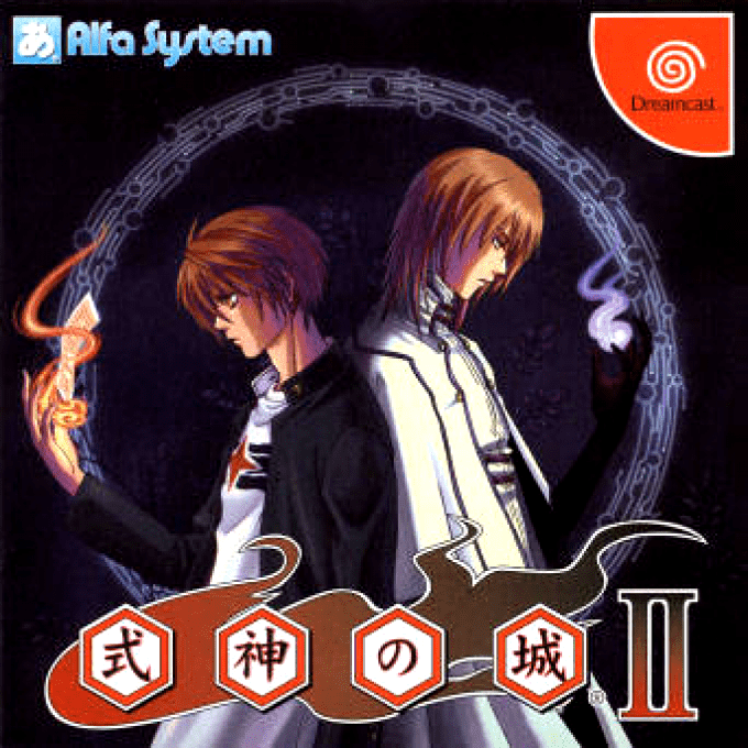 Shikigami no Shiro 2 box art