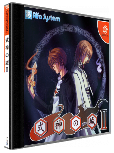 Shikigami no Shiro 2 — box-3D (JP)