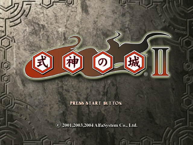 Shikigami no Shiro 2 — sstitle (JP)