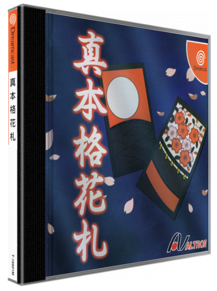 Shin Honkaku Hanafuda — box-3D (JP)
