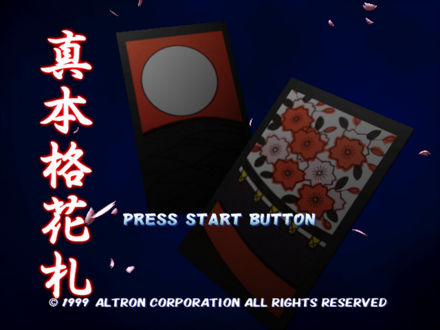 Shin Honkaku Hanafuda — sstitle (JP)