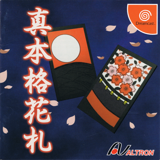 Shin Honkaku Hanafuda box art