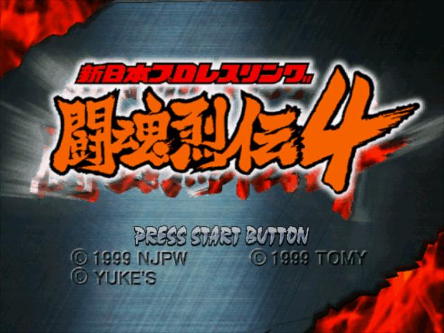 Shin Nihon Pro Wrestling Toukon Retsuden 4 — sstitle (JP)