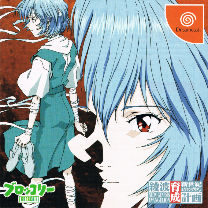 Shinseiki Evangelion - Ayanami Ikusei Keikaku box art