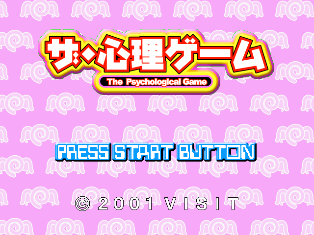 Shinri Game, The — sstitle (JP)