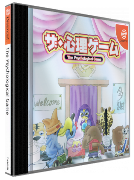 Shinri Game, The — box-3D (JP)