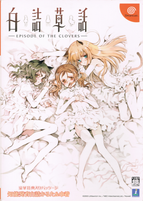 Shirotsumesouwa - Episode of the Clovers box art