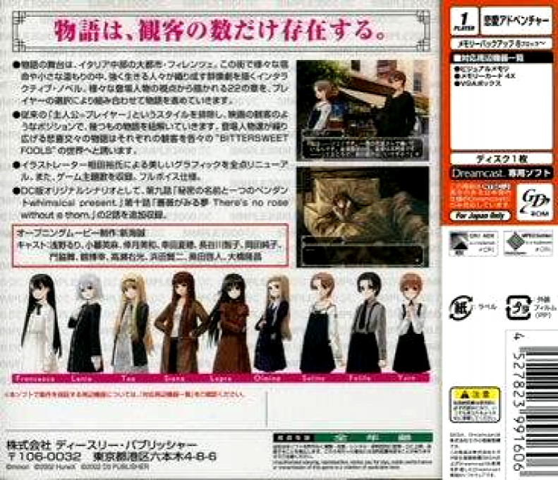 Simple 2000 Series DC Vol.01 - Bitter Sweet Fools - The Renai Adventure — box-2D-back (JP)