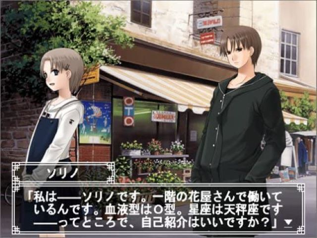 Simple 2000 Series DC Vol.01 - Bitter Sweet Fools - The Renai Adventure — ss (JP)
