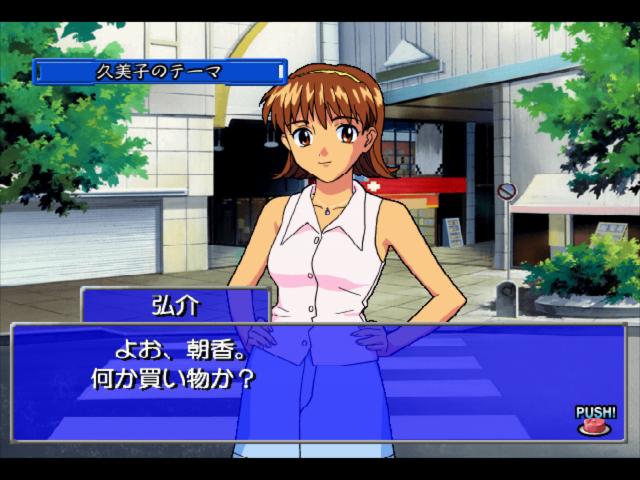 Simple 2000 Series DC Vol.02 - Natsuiro Celebration - The Renai Simulation — ss (JP)