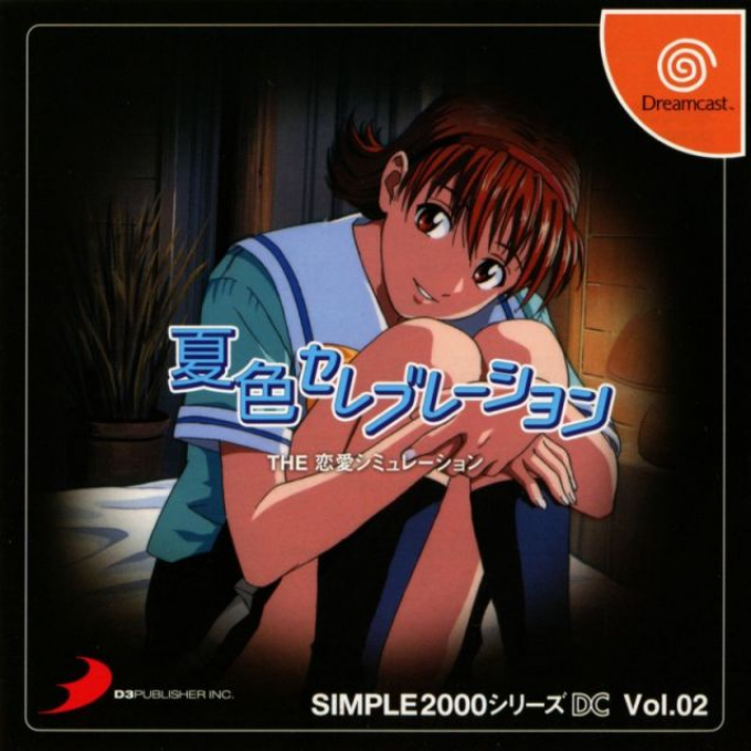 Simple 2000 Series DC Vol.02 - Natsuiro Celebration - The Renai Simulation box art