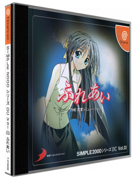 Simple 2000 Series DC Vol.03 - Fureai - The Renai Simulation — box-3D (JP)