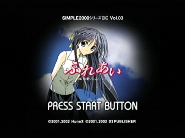 Simple 2000 Series DC Vol.03 - Fureai - The Renai Simulation — sstitle (JP)
