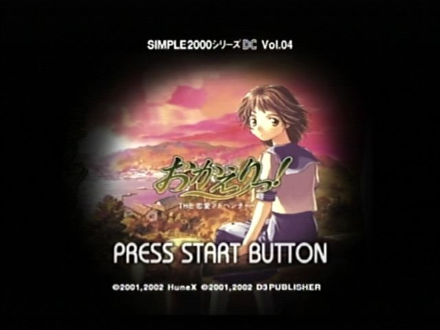 Simple 2000 Series DC Vol.04 - Okaeritsu! - The Renai Adventure — sstitle (JP)