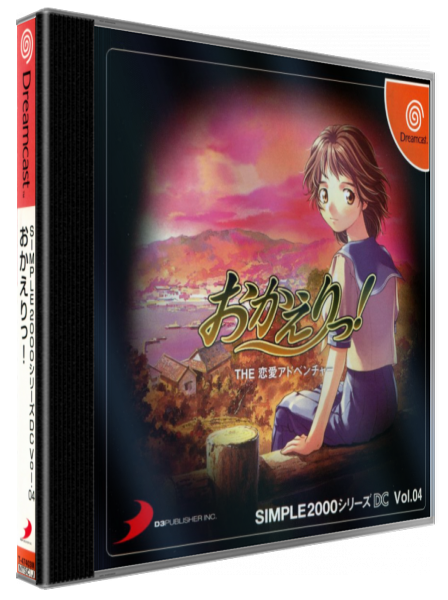 Simple 2000 Series DC Vol.04 - Okaeritsu! - The Renai Adventure — box-3D (JP)