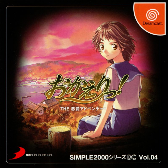 Simple 2000 Series DC Vol.04 - Okaeritsu! - The Renai Adventure box art