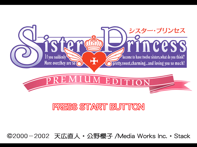 Sister Princess Premium Edition — sstitle (JP)