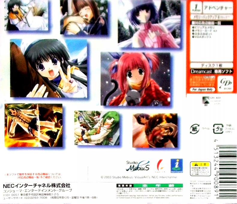 Snow — box-2D-back (JP)