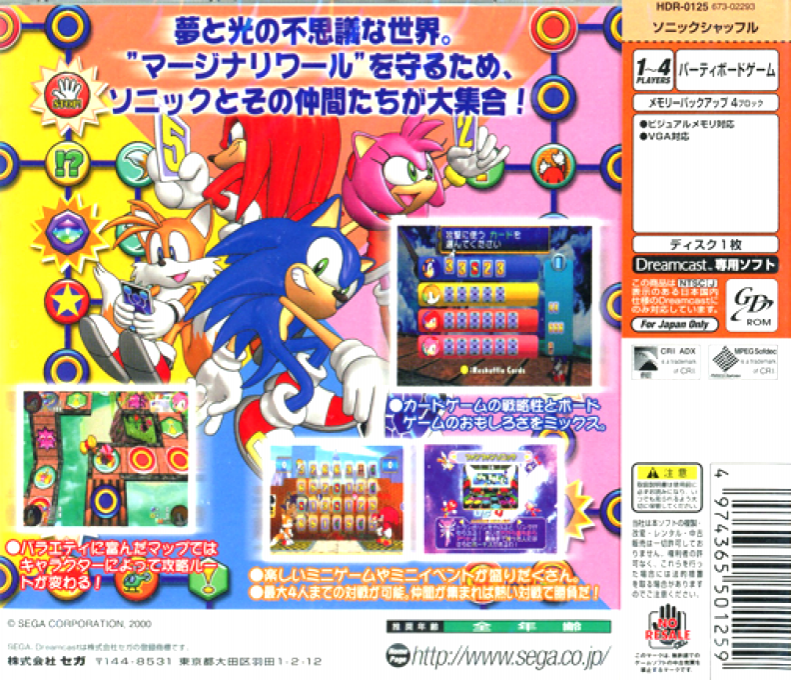 Sonic Shuffle — box-2D-back (JP)