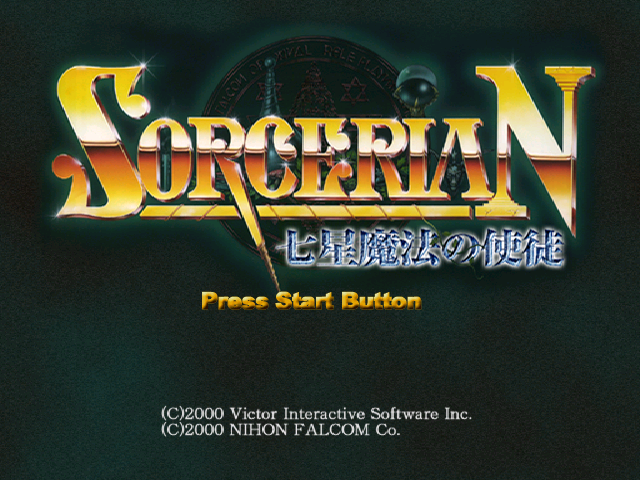 Sorcerian - Shichisei Mahou no Shito — sstitle (JP)