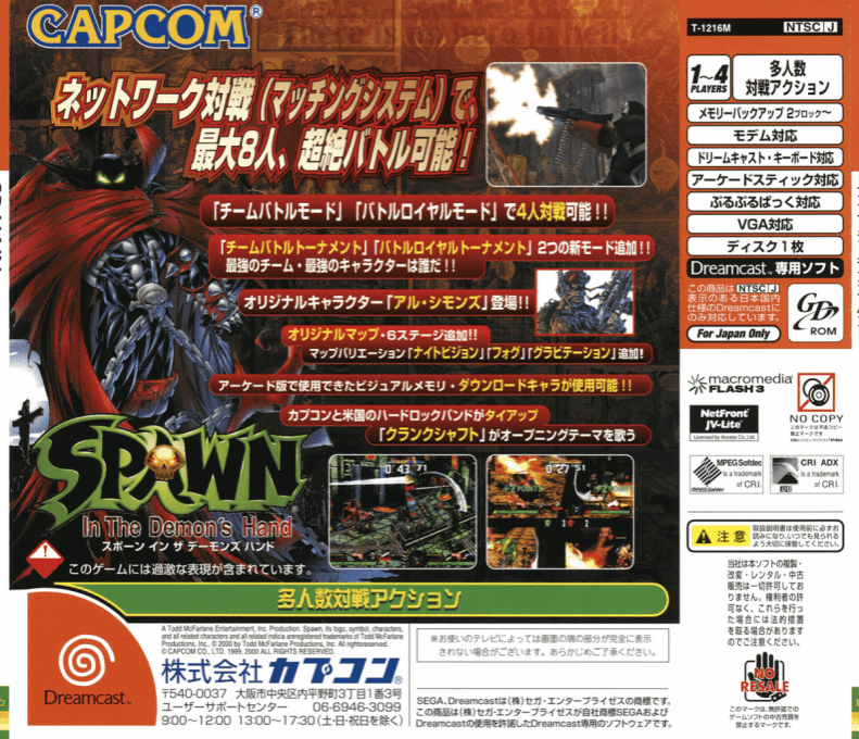 Spawn - In The Demon's Hand — box-2D-back (JP)