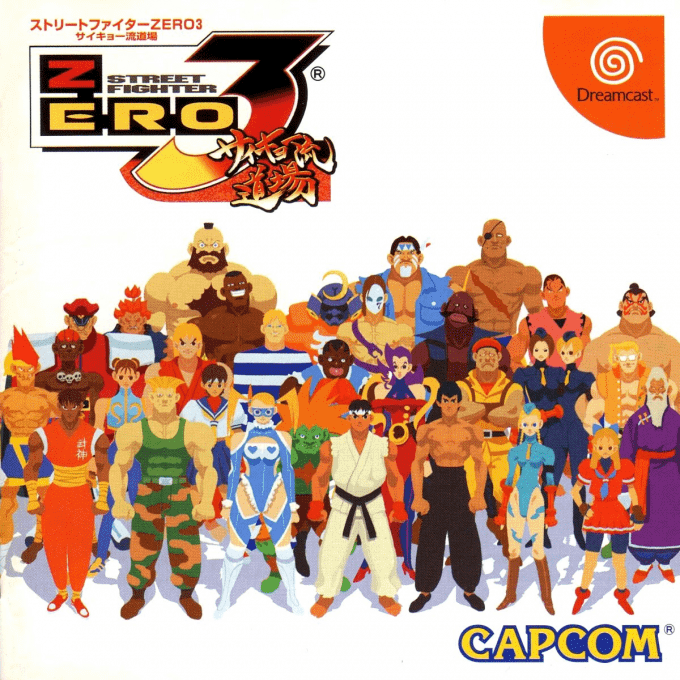 Street Fighter Alpha 3 — box-2D (JP)