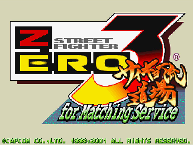Street Fighter Zero 3 - Saikyo-ryu Dojo for Matching Service — sstitle (JP)