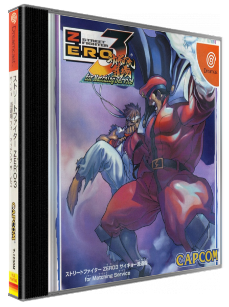 Street Fighter Zero 3 - Saikyo-ryu Dojo for Matching Service — box-3D (JP)