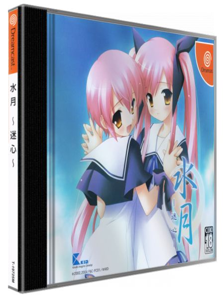 Suigetsu - Mayoigokoro — box-3D (JP)