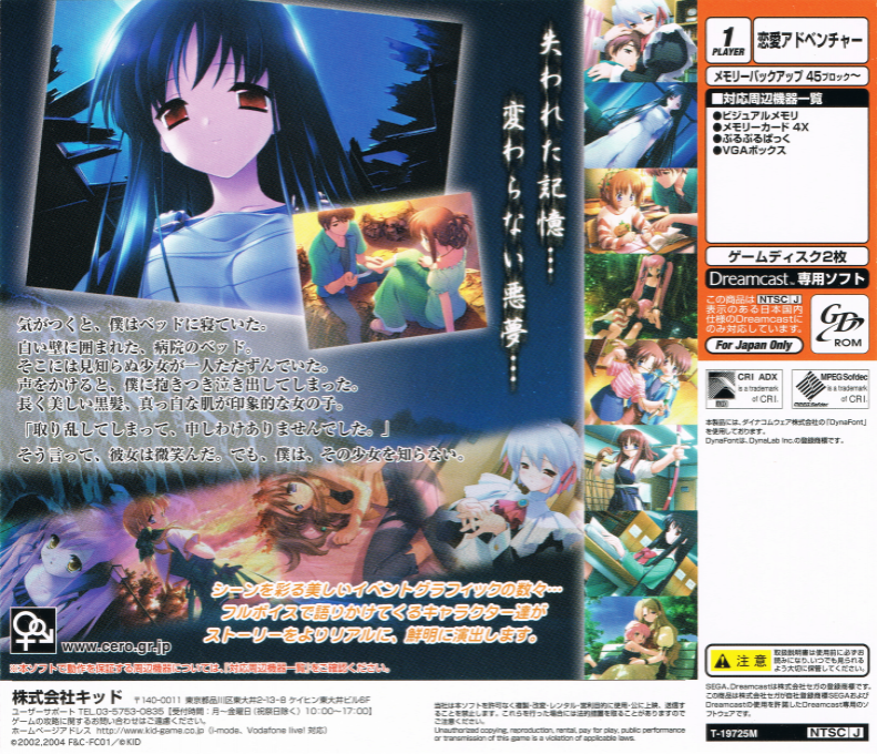 Suigetsu - Mayoigokoro — box-2D-back (JP)