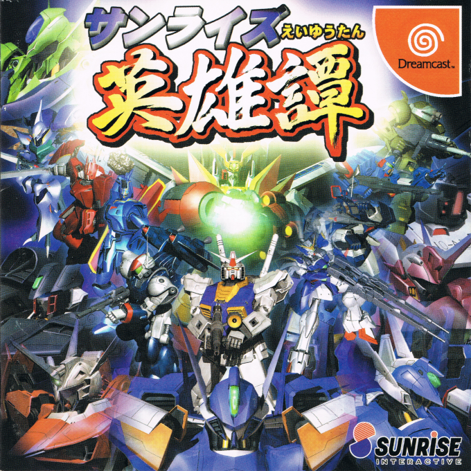 Sunrise Eiyuutan box art