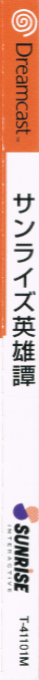 Sunrise Eiyuutan — box-2D-side (JP)
