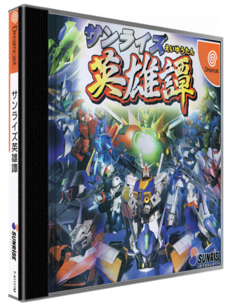 Sunrise Eiyuutan — box-3D (JP)