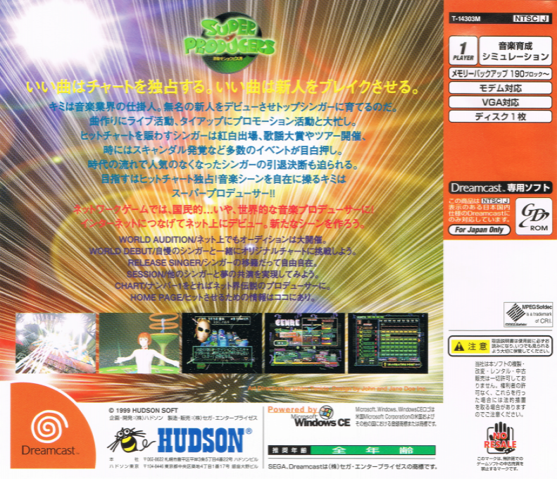 Super Producers - Mezase Show Biz Kai — box-2D-back (JP)