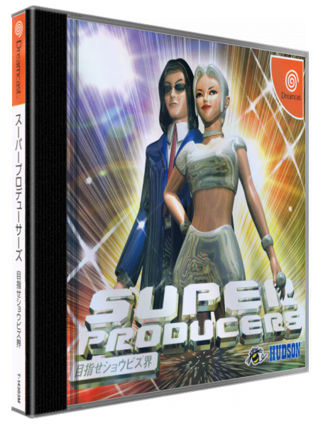 Super Producers - Mezase Show Biz Kai — box-3D (JP)