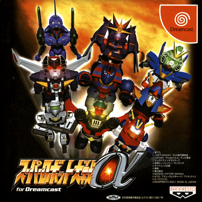 Super Robot Taisen Alpha for Dreamcast box art