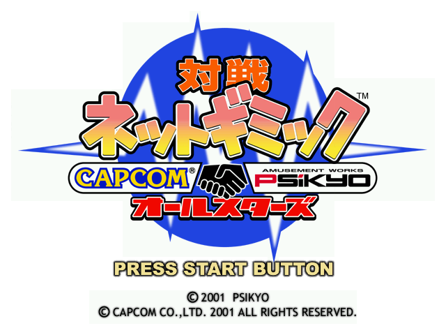 Taisen Net Gimmick - Capcom & Psikyo All Stars — sstitle (JP)