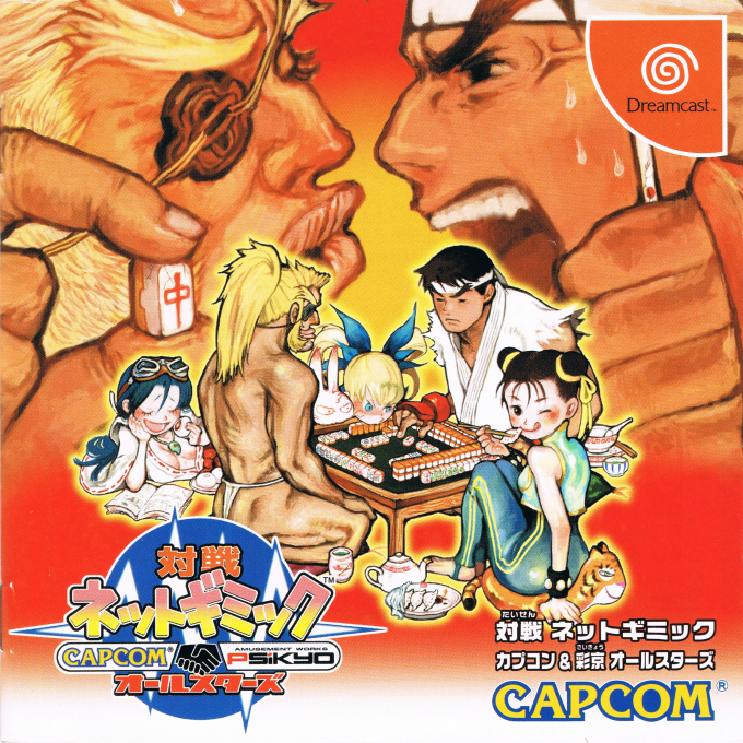 Taisen Net Gimmick - Capcom & Psikyo All Stars box art