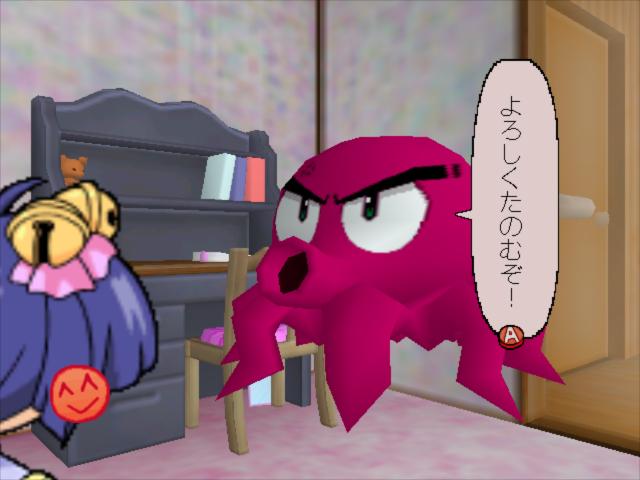 Tako no Marine — ss (JP)